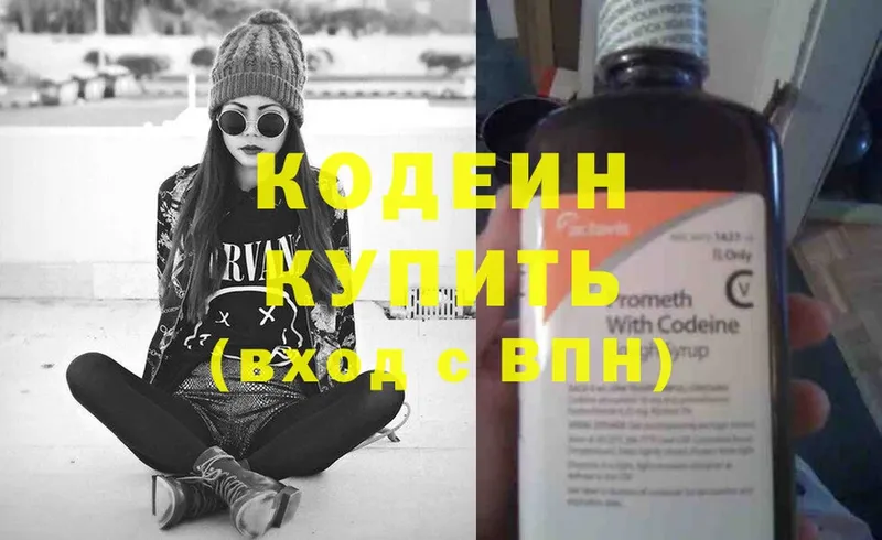 наркота  Подольск  Codein Purple Drank 