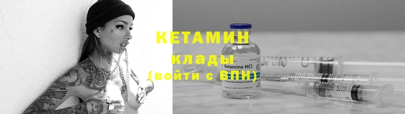 Кетамин ketamine  цена наркотик  Подольск 